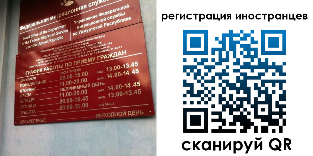временная регистрация поиск в Марксе