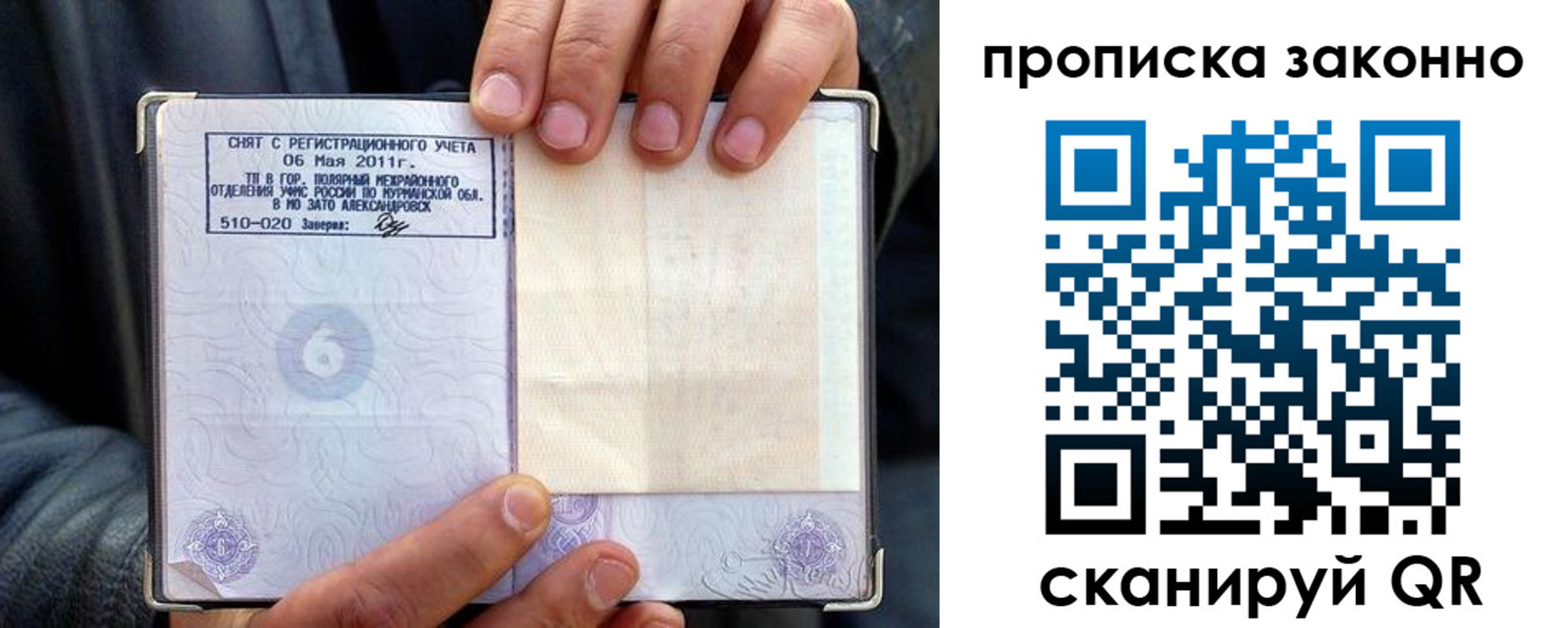 прописка для школы в Марксе