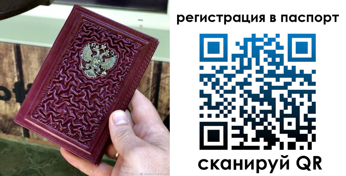 временная регистрация собственник в Марксе